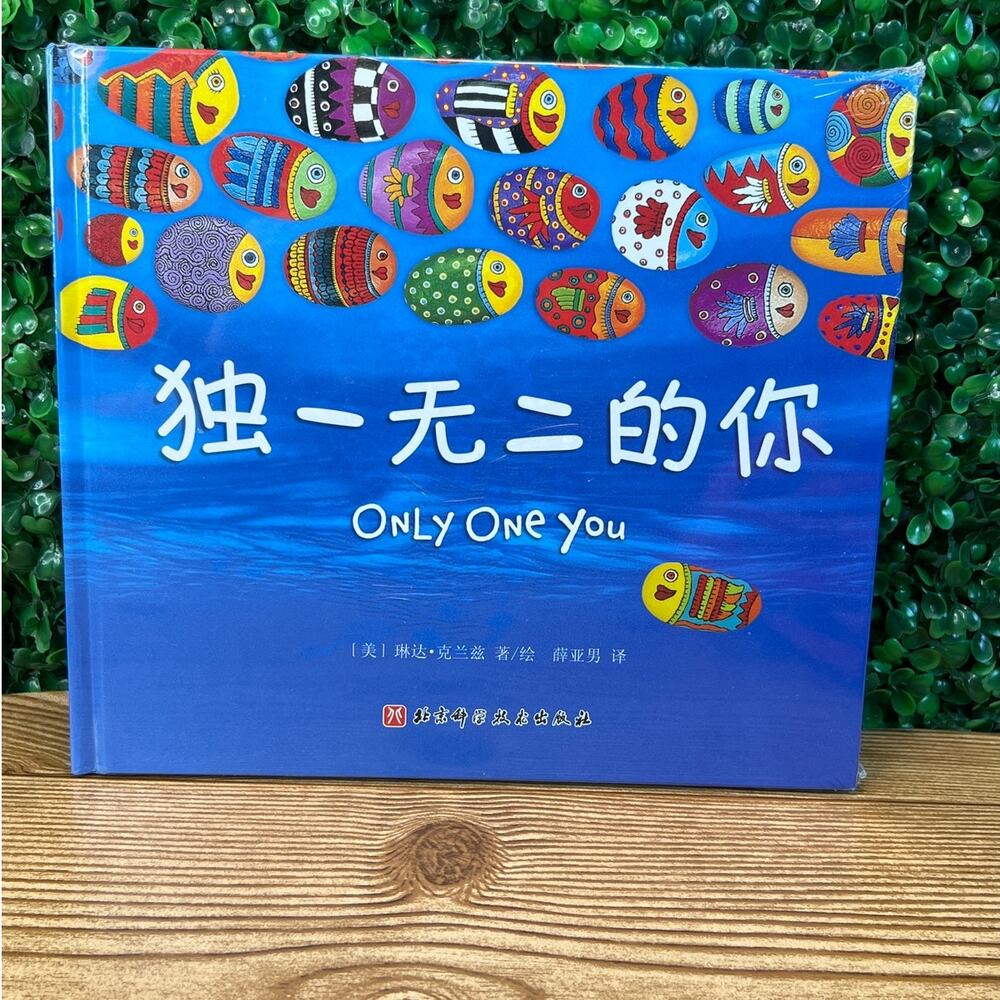 New Sealed Hardcover Book Set Unique You Be Brave to Be Yourself Chinese Edition